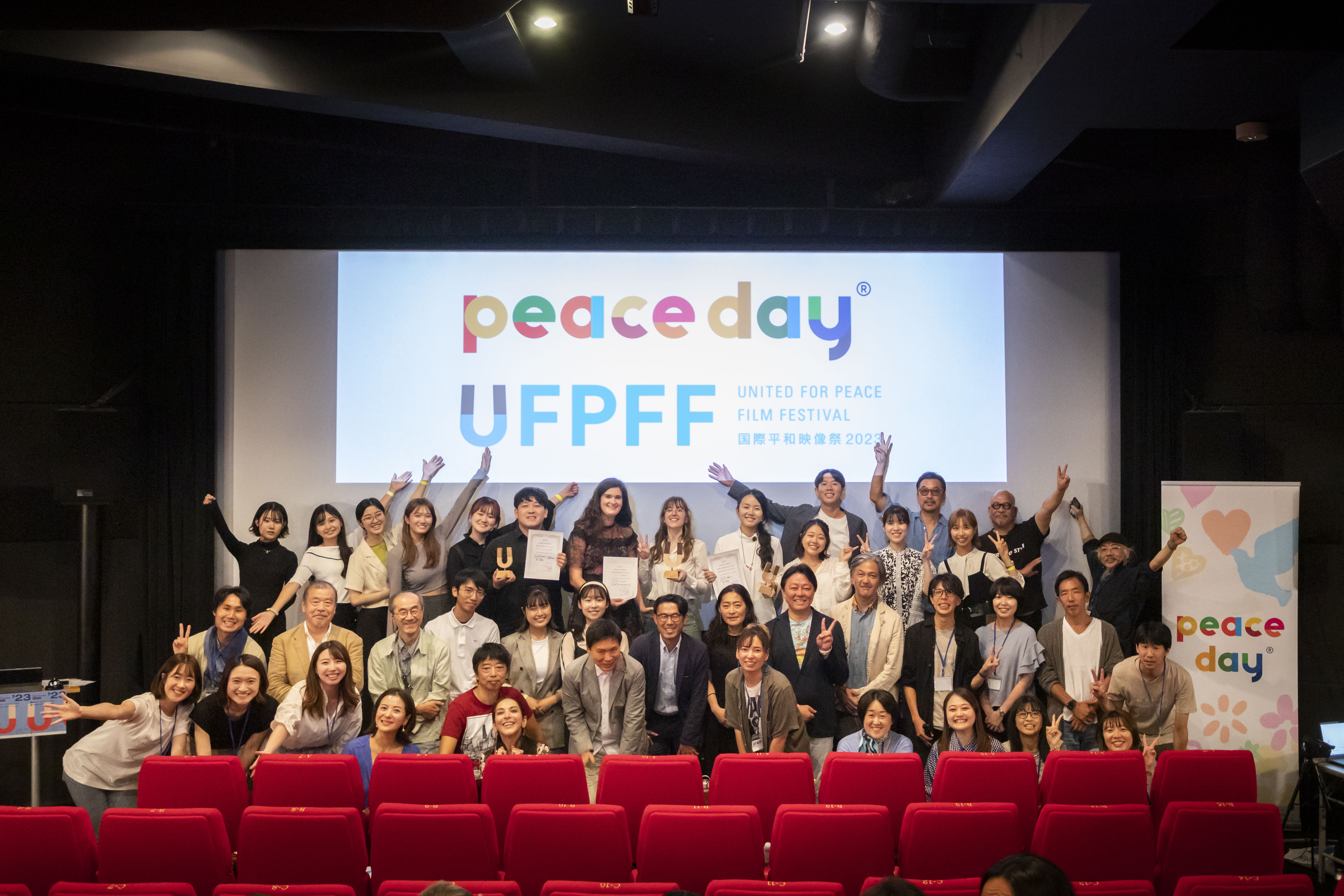 国際平和映像祭（UFPFF）2024
