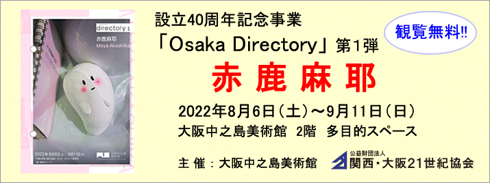 Osaka Directry