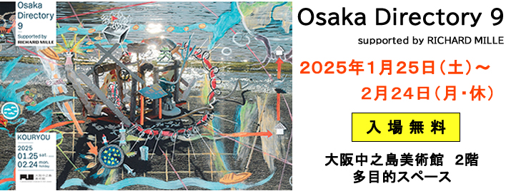 Osaka Directry