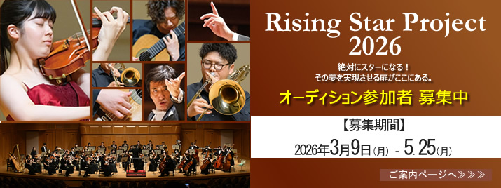 rising_star_project
