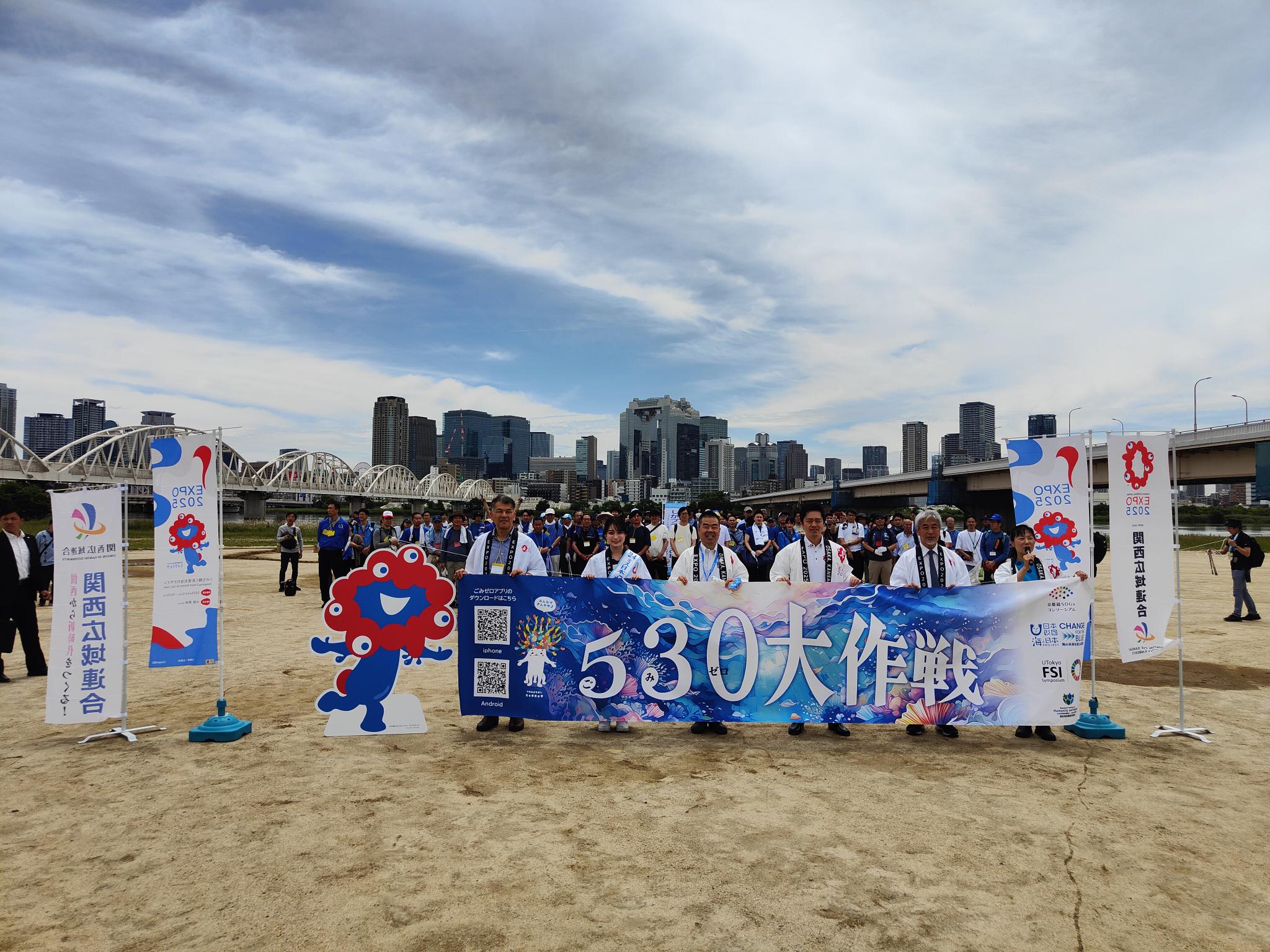 京都超SDGsコンソーシアム